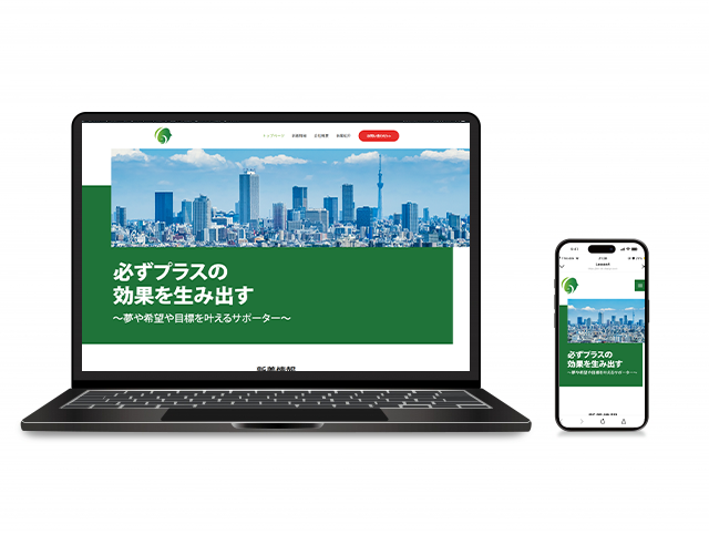 HP制作　　モックアップ
